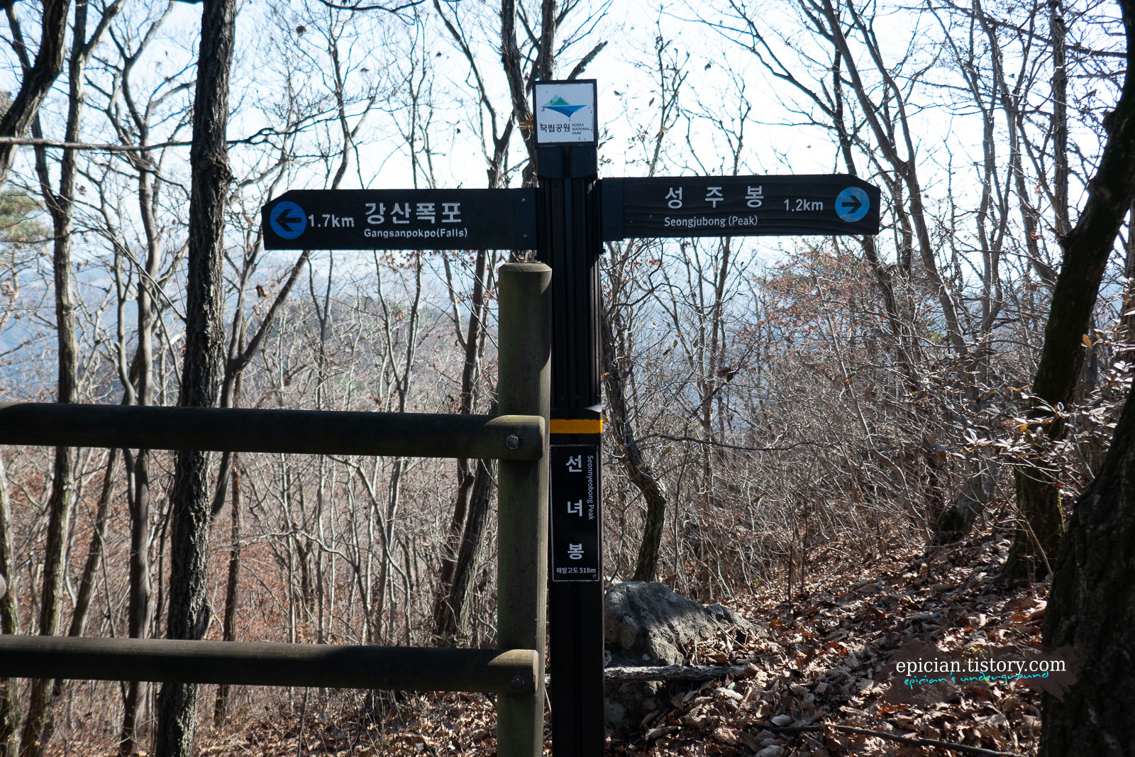성주봉까지 1.2km 남았다는 이정표
