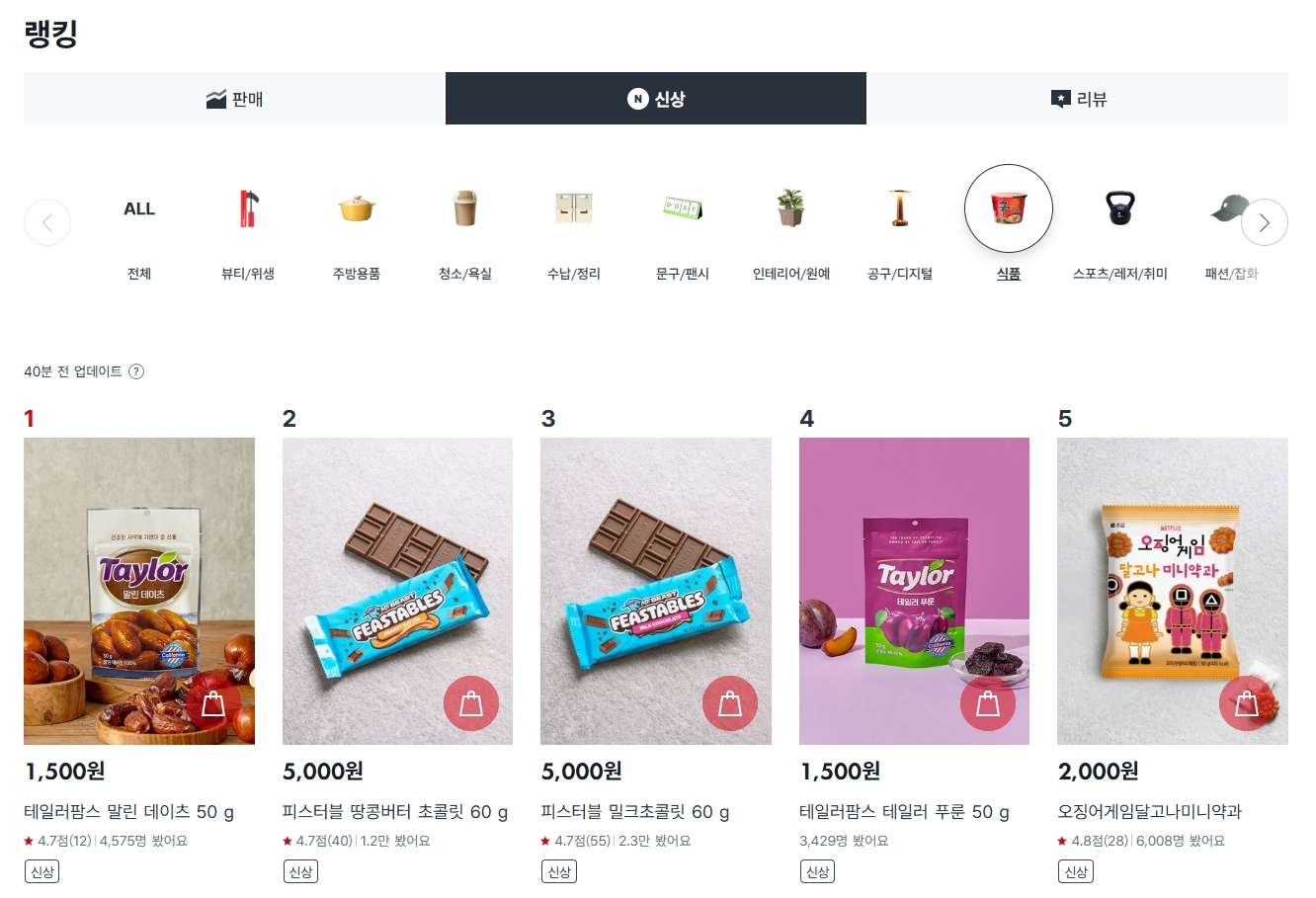 다이소 신상품