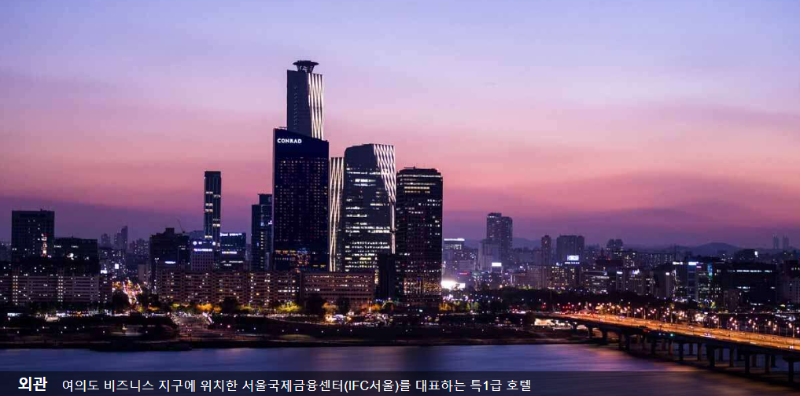 2023여의도 불꽃축제 호텔추천