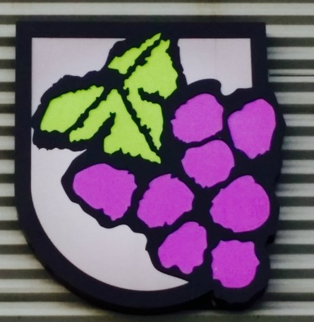 송산포도휴게소 수유실