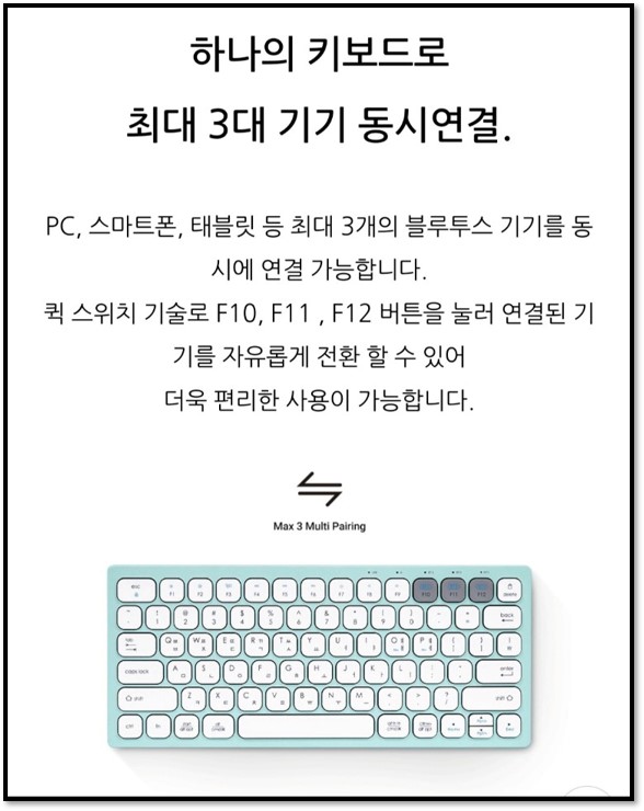 블루투스-키보드-연결