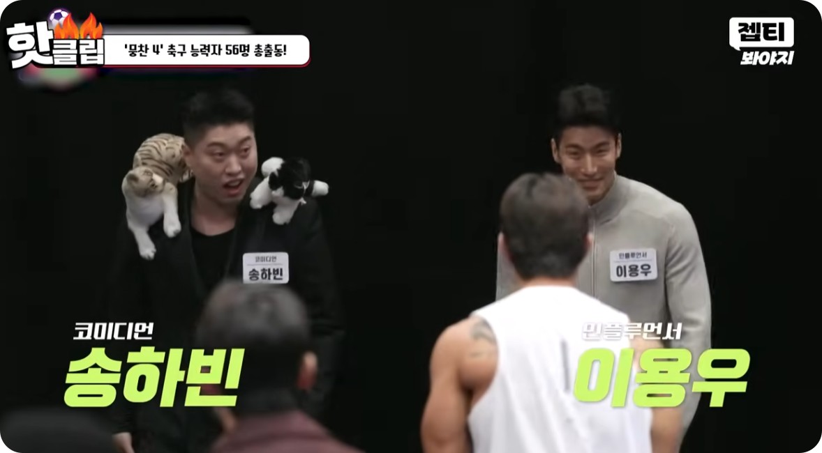 뭉쳐야 찬다 4 멤버 다시보기