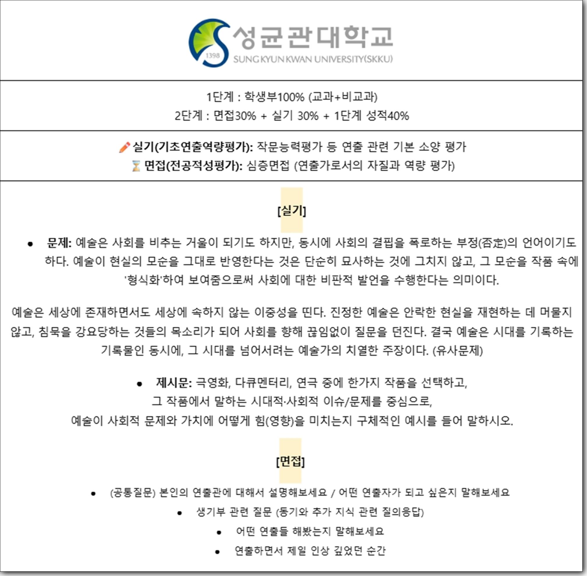 유튜브 학과 실기전형 전략