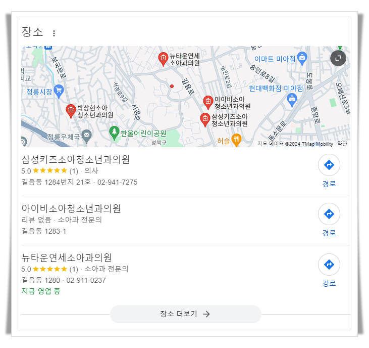 성북구-길음동-근처-24시간-병원-소아과-추천