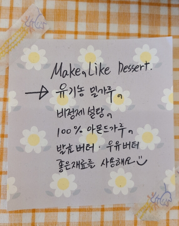 메이크-라이크-건강한-맛집