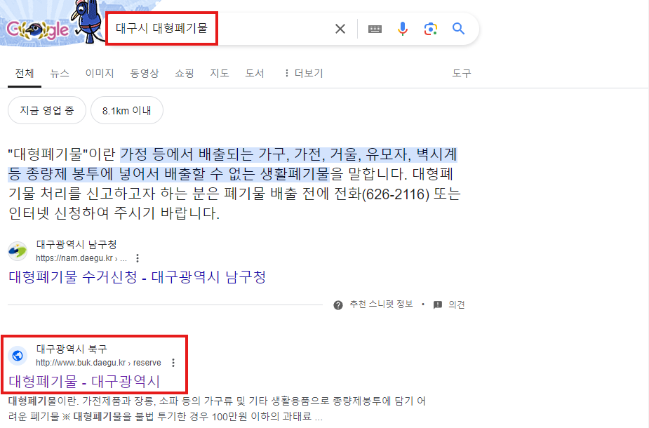 대형폐기물 스티커 인터넷발급