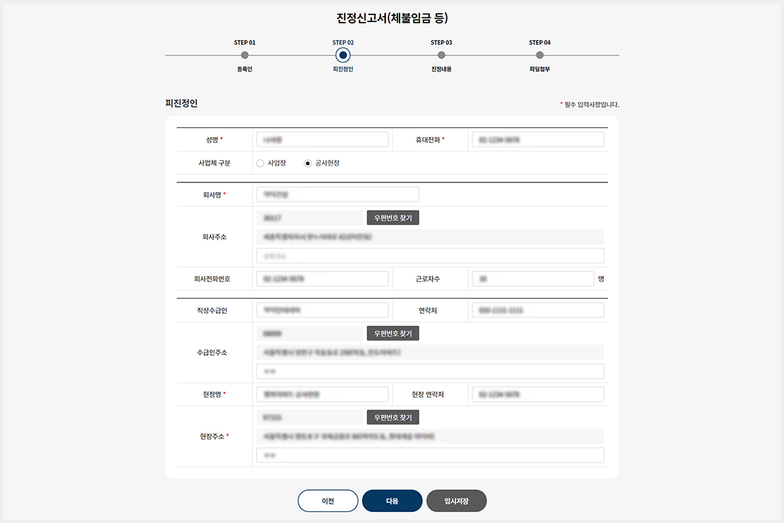 임금 체불 이미지