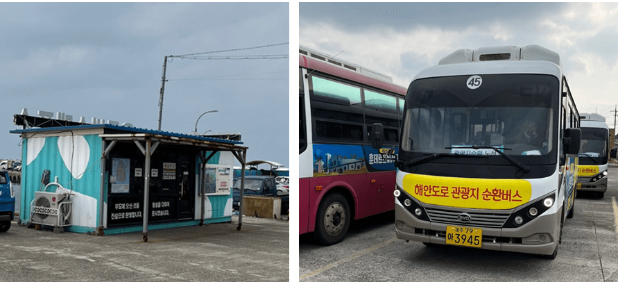 제주-우도-순환버스-사진-및-티켓-구매소