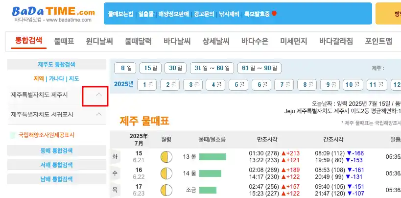 바다타임 세부지역 설정