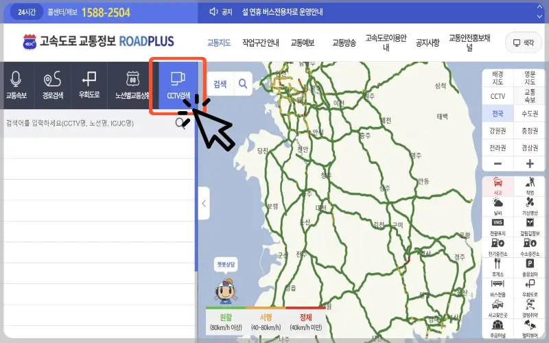 서해안 고속도로 교통상황 cctv_11