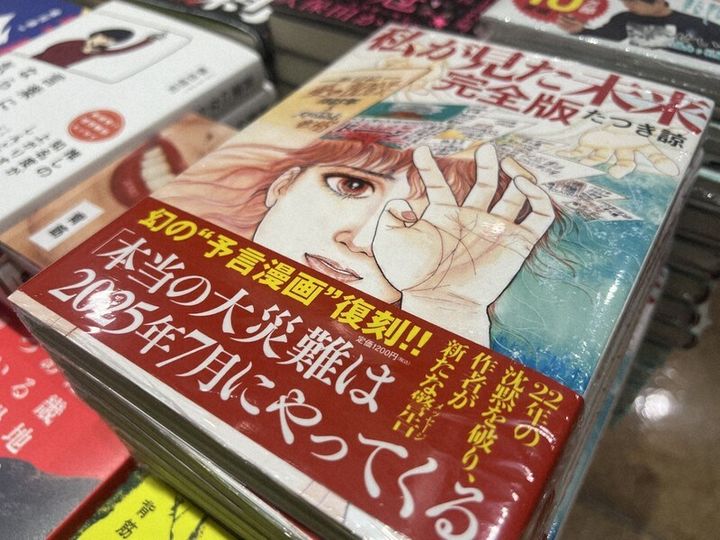 2025년 7월 5일 일본 난카이 대지진 예언? 만화 작가 해명과 일본 정부의 공식 입장