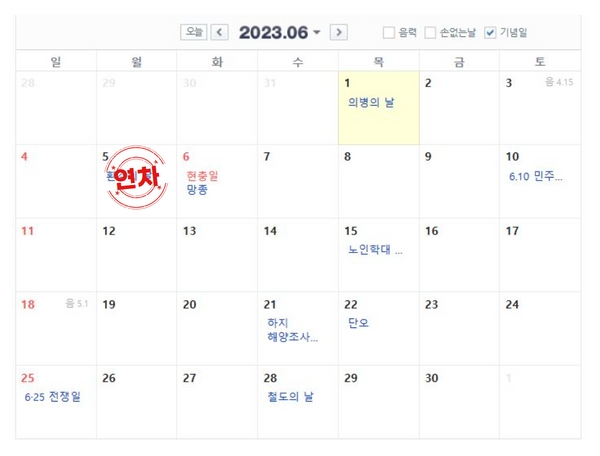 6월 연차계획