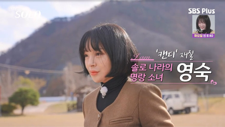 &lsquo;나는 솔로&rsquo; 25기 출연자 정보, 첫인상 선택 결과 및 주요 관전 포인트