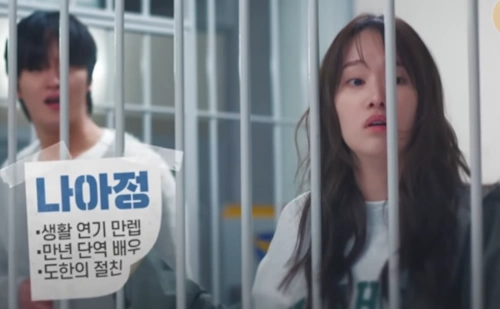 웨딩 임파서블 나아정