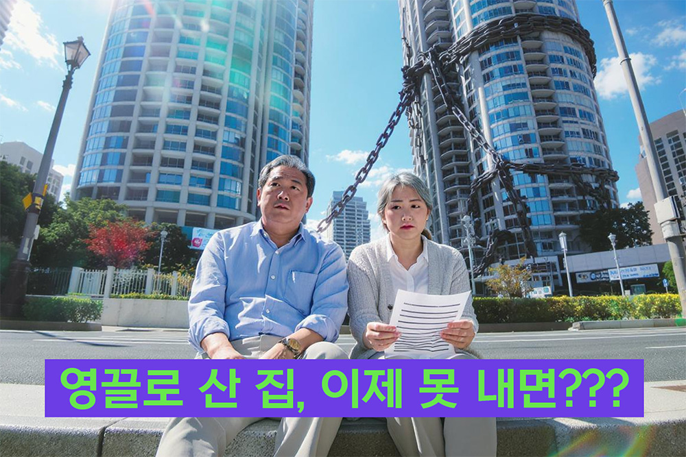 영끌족