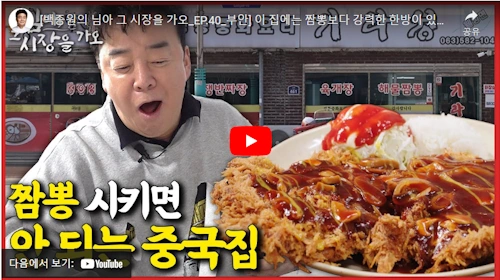 백종원 돈까스 맛집 부안 기라성