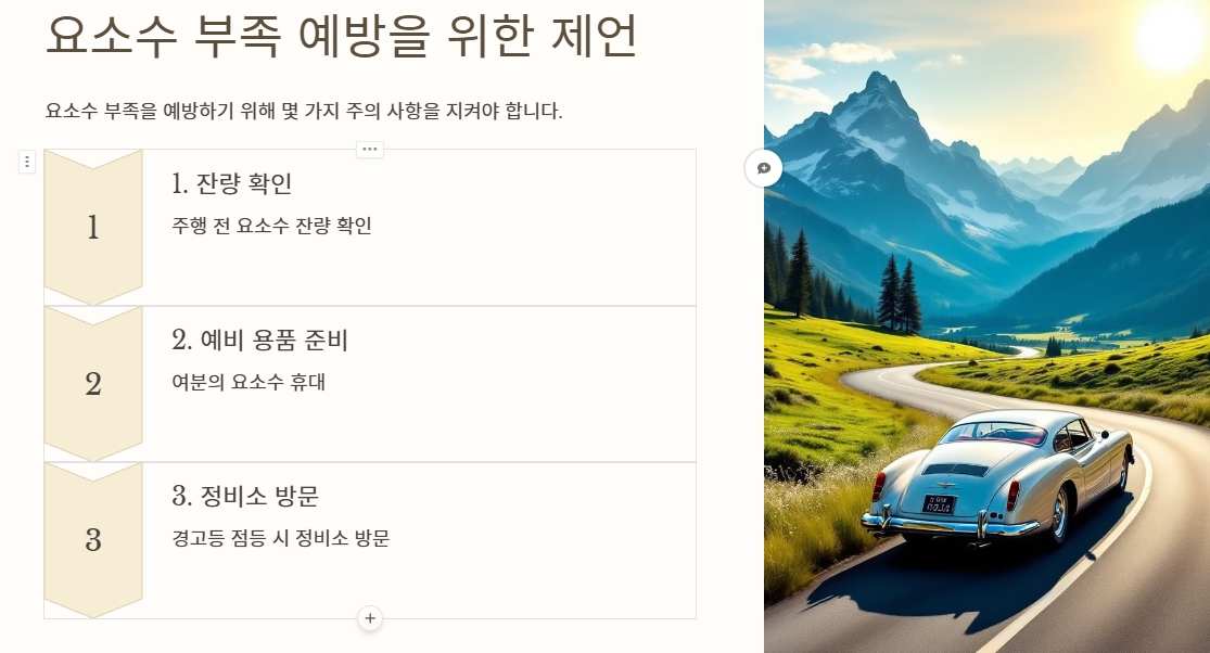 요소수 경고등, 원인과 대처 방법