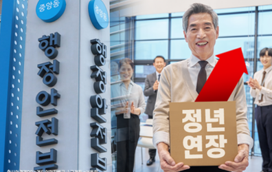 공무원 정년연장 65세 시행 시기 초고령화사회 논의