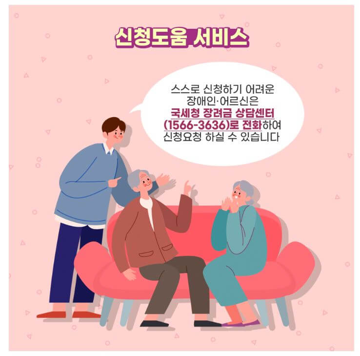 국세청 장려금 상담센터 전화로 신청하기