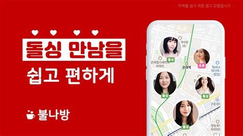 돌싱만남