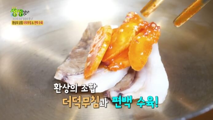 편백수육더덕