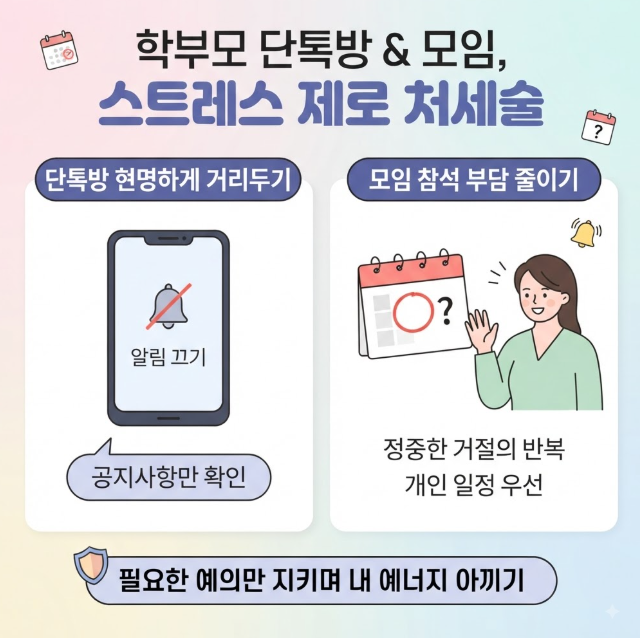 어린이집 등하원