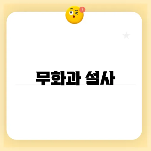 무화과 설사