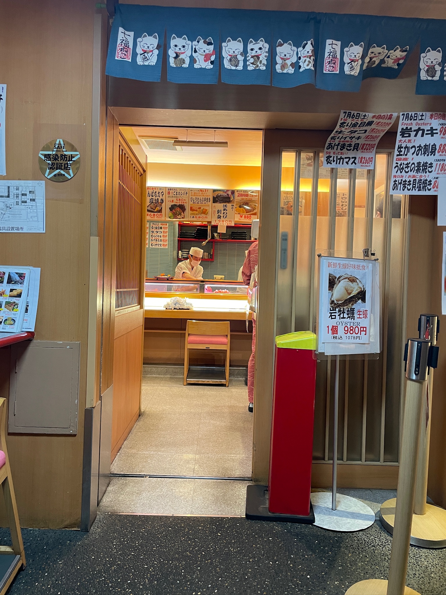 효탄 스시 2층 입구1