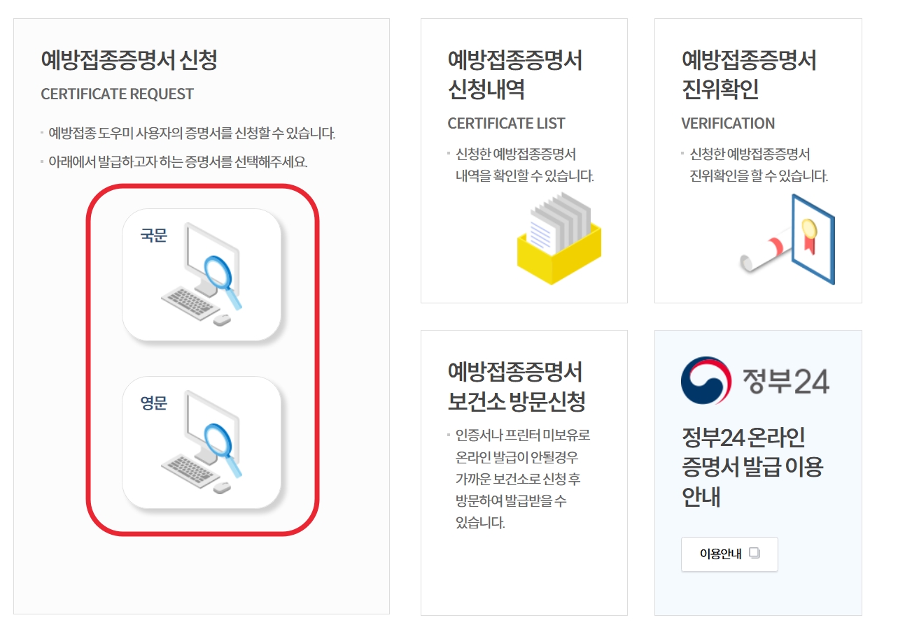 남미여행 예방접종