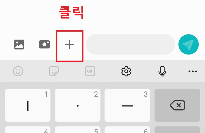 플러스 버튼 보임