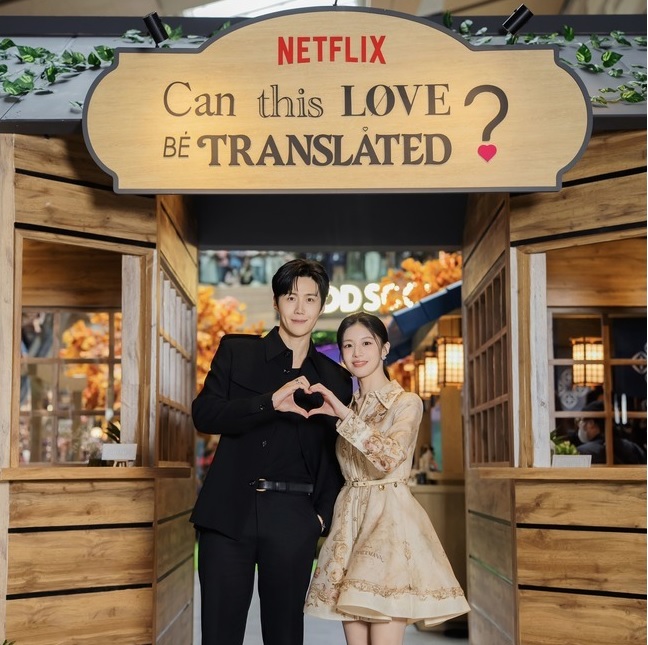 이 사랑 통역 되나요? 촬영지