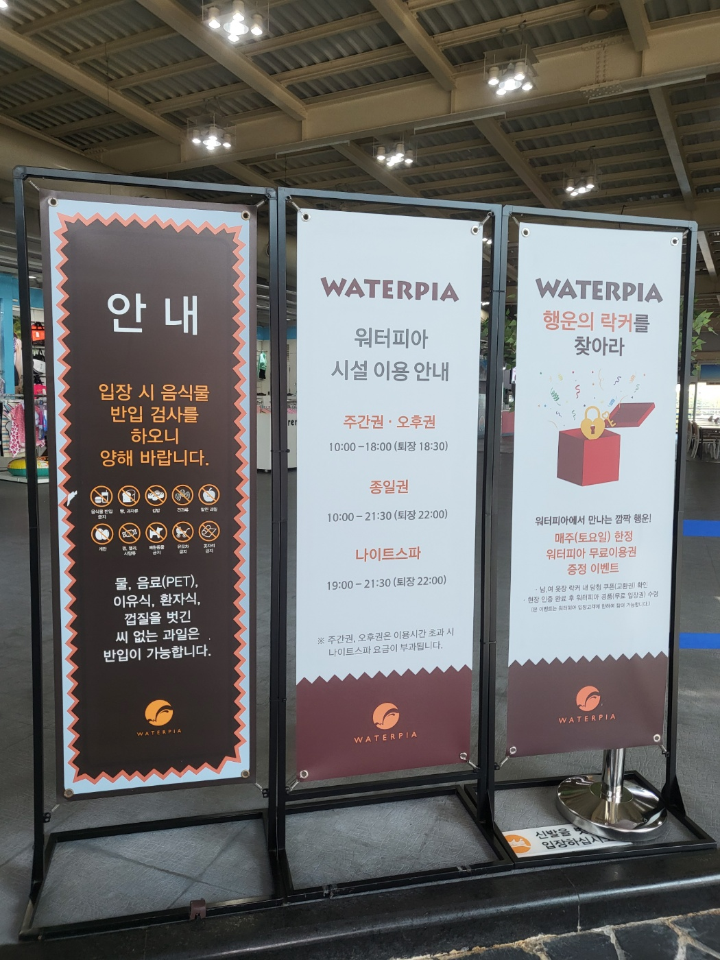 속초 한화리조트 설악 쏘라노 워터피아 : 앱 쿠폰 할인 숙박 후기(아이와 속초여행)