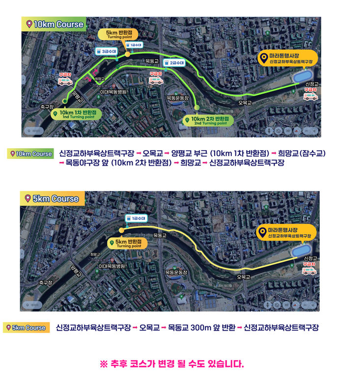 2024 일사천리레이스 코스