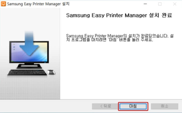 ✅ Samsung Easy Printer Manager 설치 및 실행 가이드 (윈도우 &amp; Mac 사용자 필독)