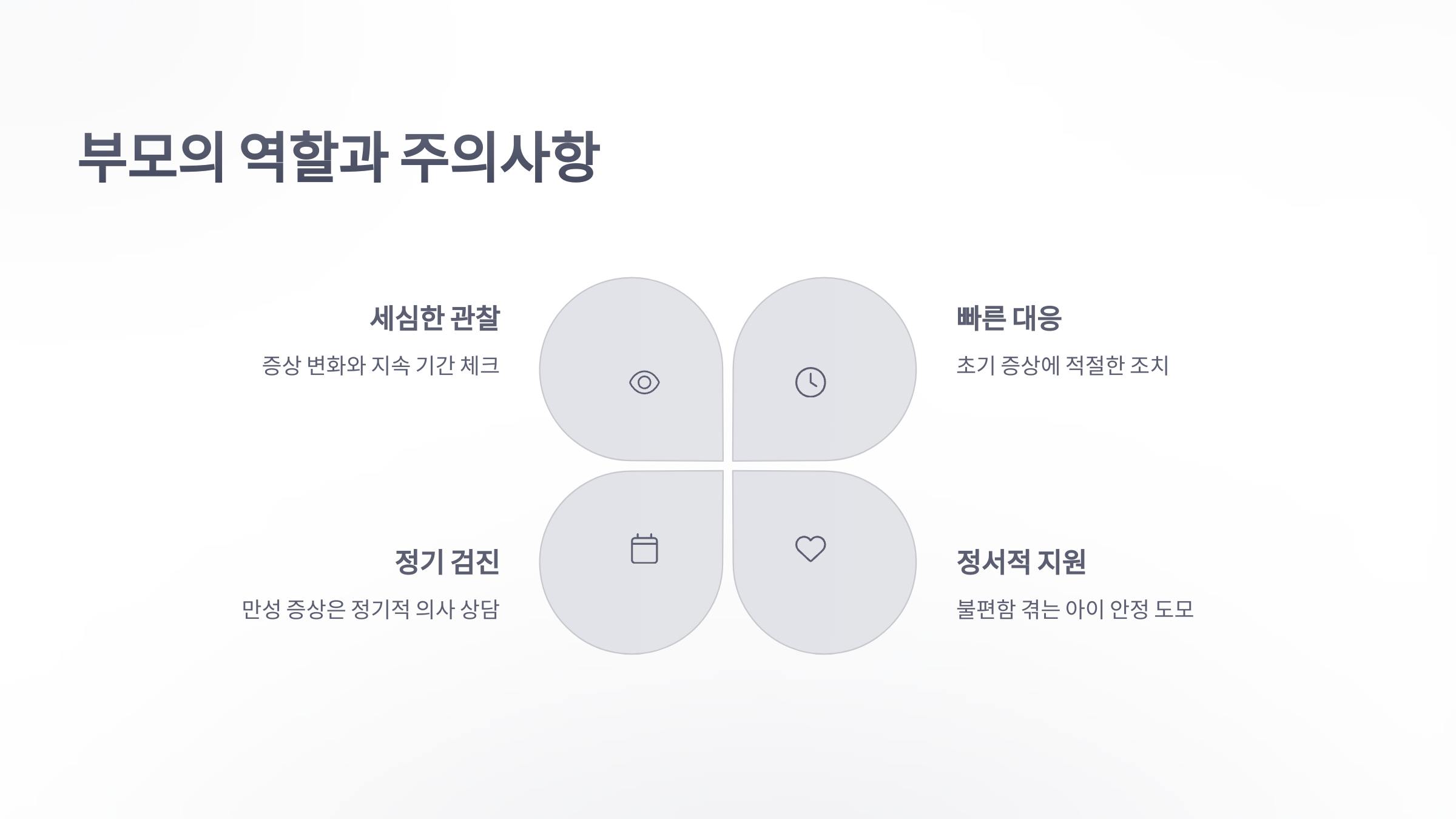 참조-어린이-코막힘-증상과-합병증-6