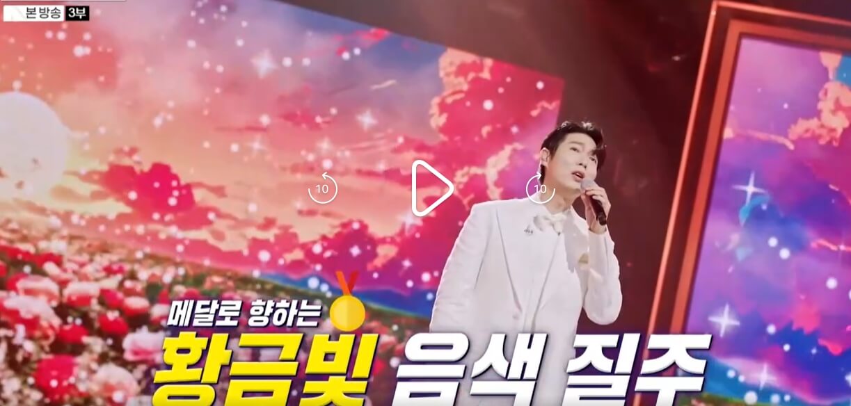 한일톱텐쇼-18회-손태진