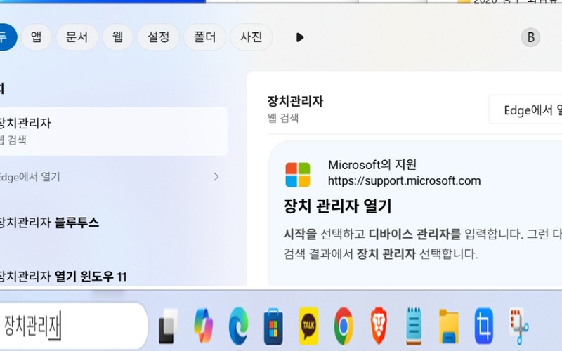 윈도우11 장치관리자 여는 법 5가지 단축키와 드라이버 오류 해결 완벽