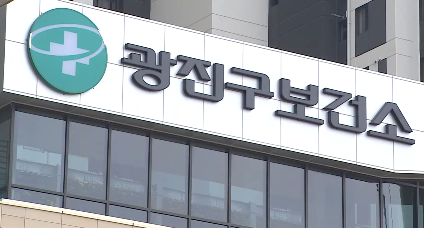 광진구청 신청사