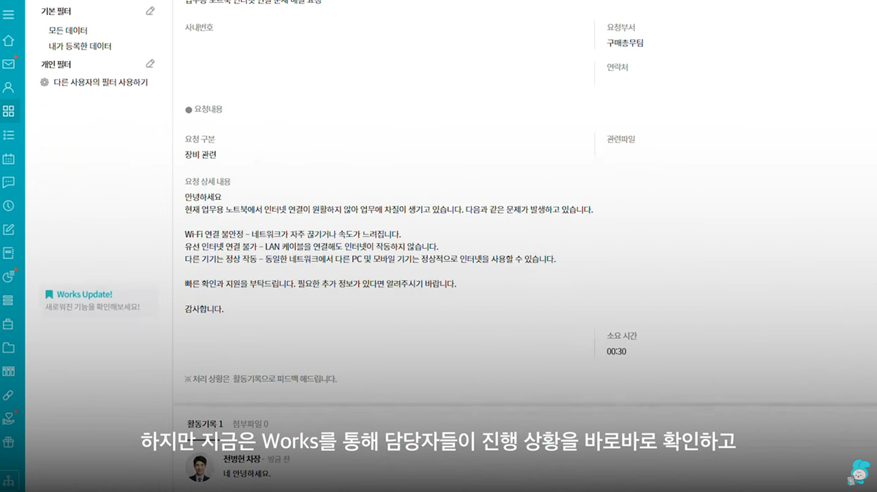 다우오피스 Works 협업툴 그룹웨어