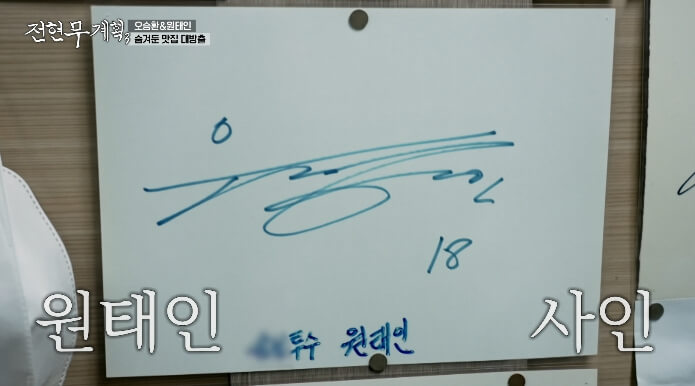 오승환사인
