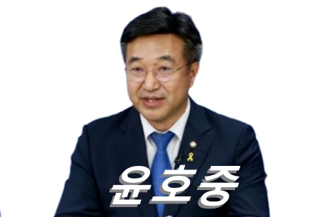 윤호중 국회의원 프로필 행안부장관 고향 부인 자녀 수상 선거이력 의정활동 도서