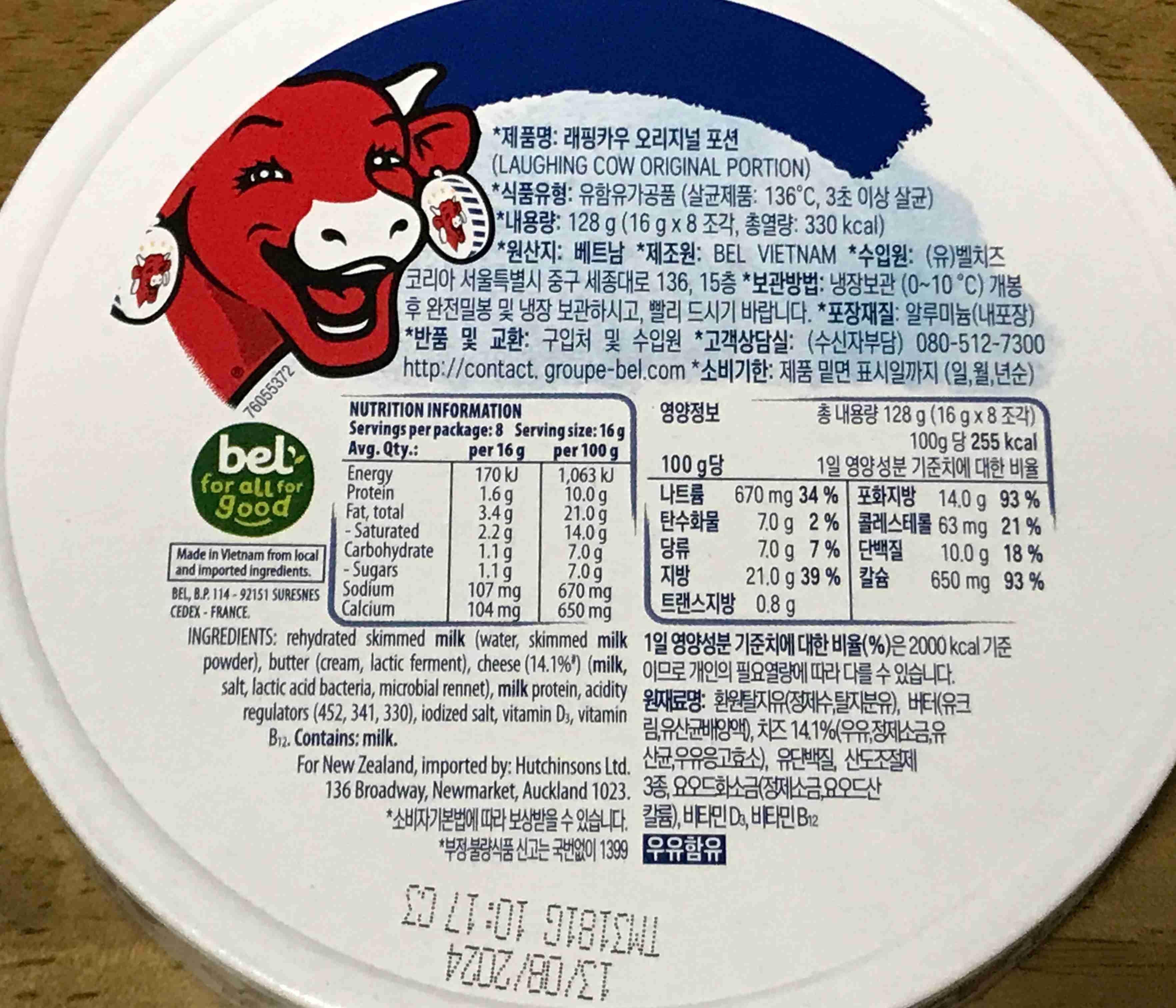 포션치즈 영양정보, 원재료명