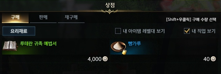 요리재료 루테란 귀족 예법서