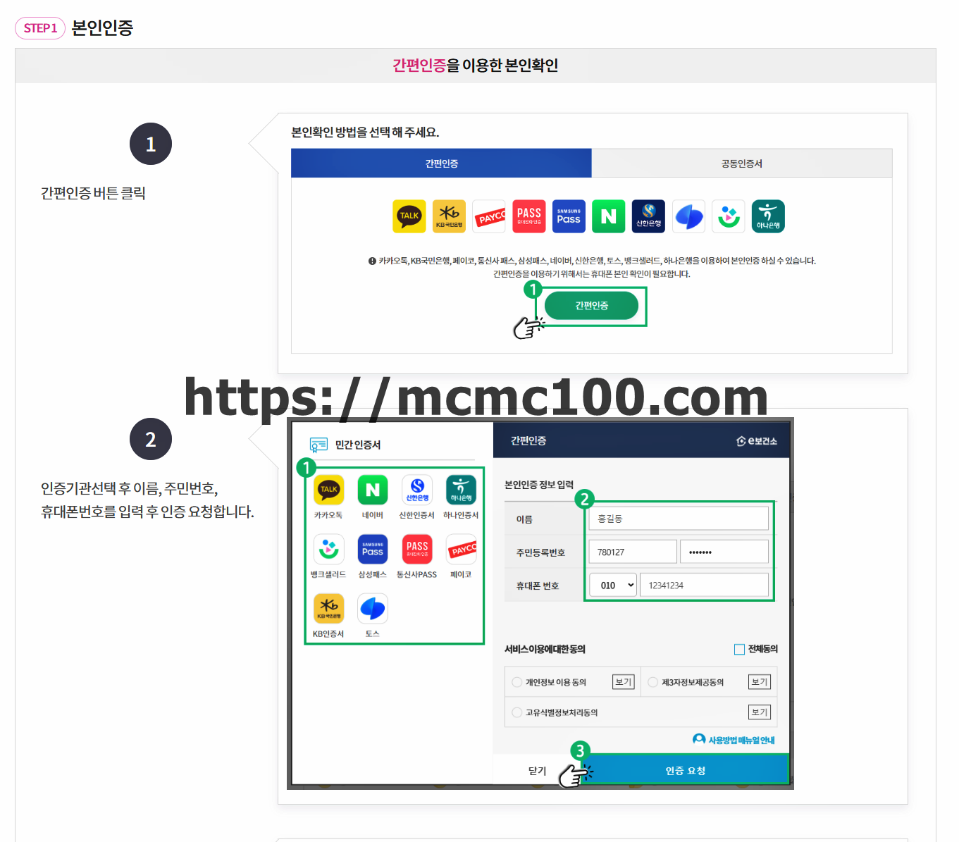 보건증 인터넷 발급 및 출력