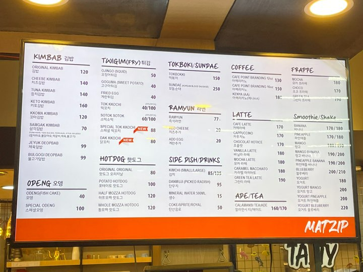 세부-분식집-메뉴