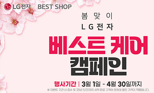 LG에어컨 점검 신청, 어디까지 가능할까?