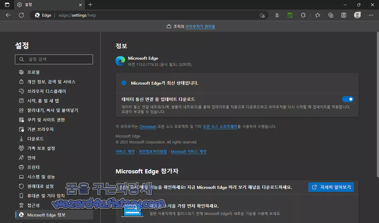 Microsoft Edge 버전 113.0.1774.35