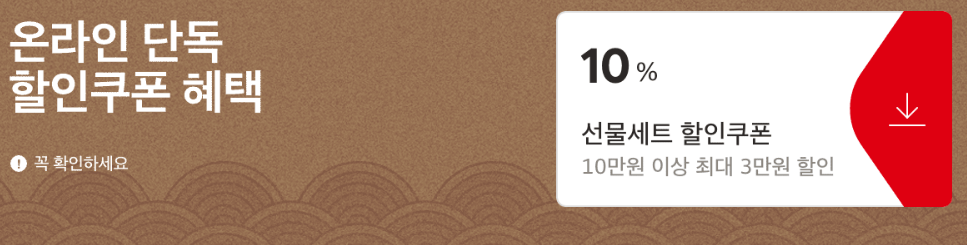 홈플러스 설 명절 한우 할인 소고기 반값 세일 행사