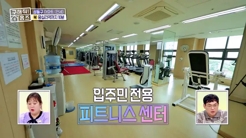 구해줘홈즈 성동구 하왕십리동 신혼이 망극하왕십리 매물 가격 및 구조 인테리어 리모델링 소개
