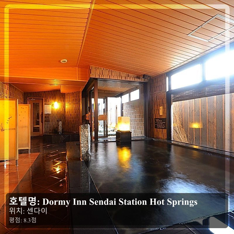 Dormy Inn Sendai Station Hot Springs_7